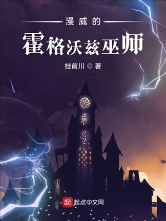 Icon of Marvel Hogwarts Wizard