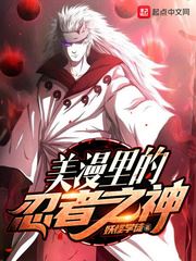 Icon of Marvel Ninja God