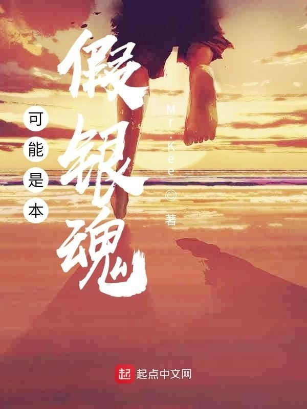 Icon of Maybe a Fake Gintama