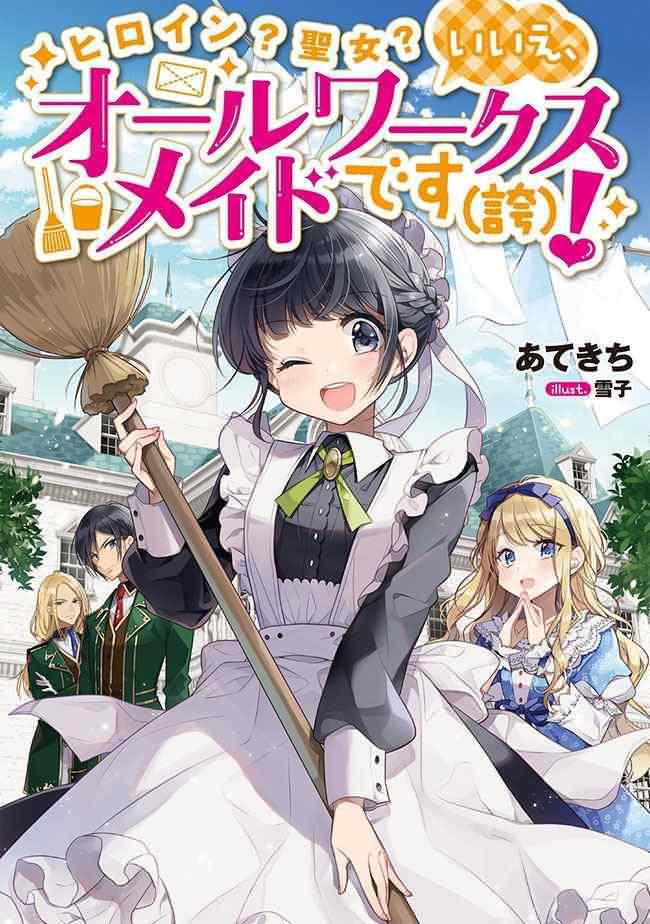 Icon of Me, the Heroine? And a Saint? No Way, I’m Just an All-Works Maid (Heh)!