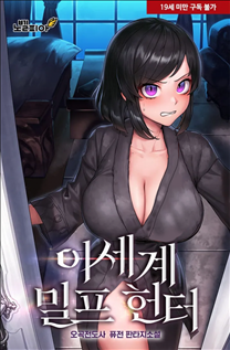 Icon of Milf Hunter in Another World