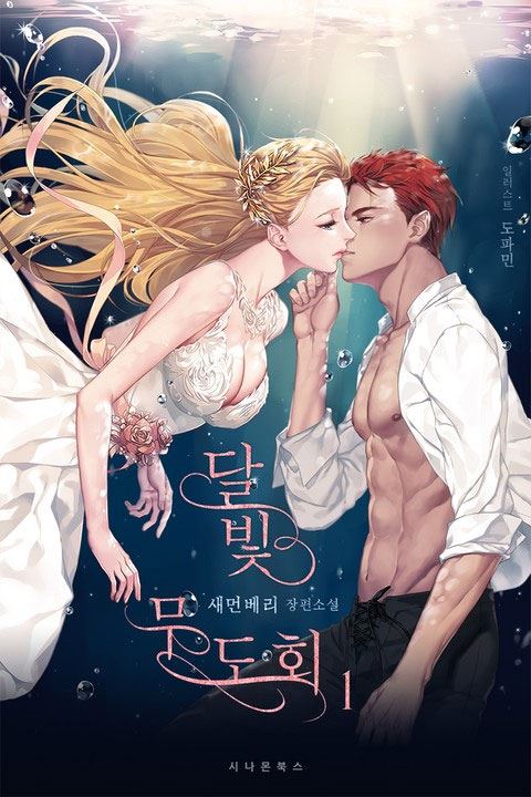 Moonlight Ball