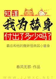 Icon of Mr. Fu Was Manipulated By The Stand-In Again
