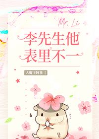 Icon of Mr Li, He Is Not What He Seems to Be