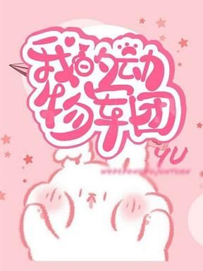 Icon of My Animal Legion