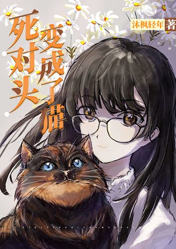 Icon of My Arch-Nemesis Turned Into a Cat