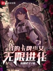 Icon of My Card Girl Infinite Evolution