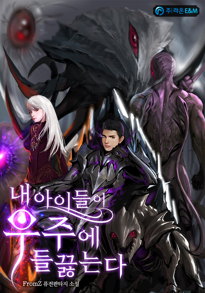 Icon of My Children Swarm the Cosmos