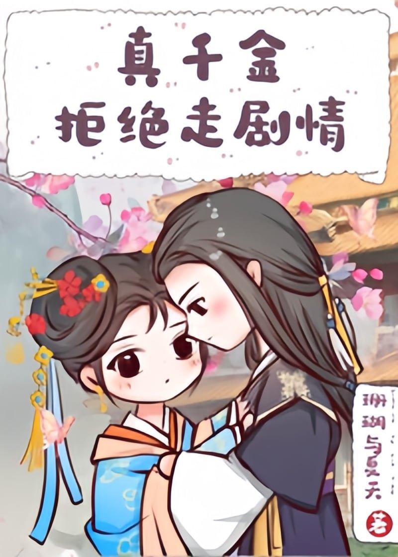 Icon of Transmigrated as the Real Daughter: The One Who Defies the Plot!