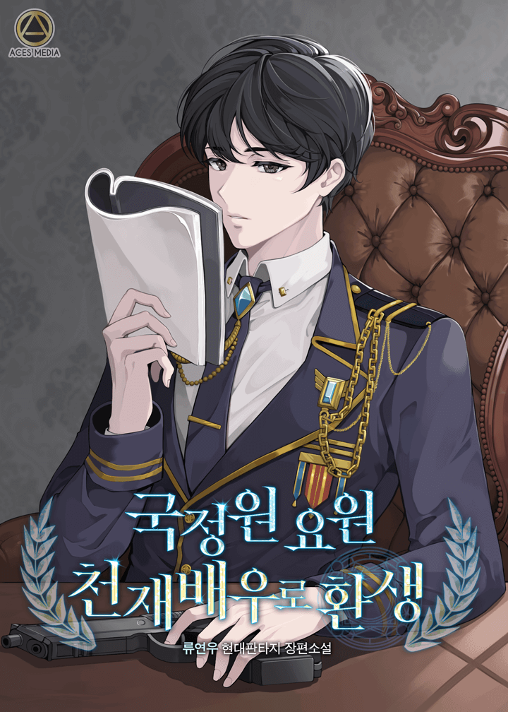 Icon of NIS Agent Reincarnated as a Genius Actor