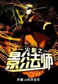 Icon of Naruto Shadow Mage