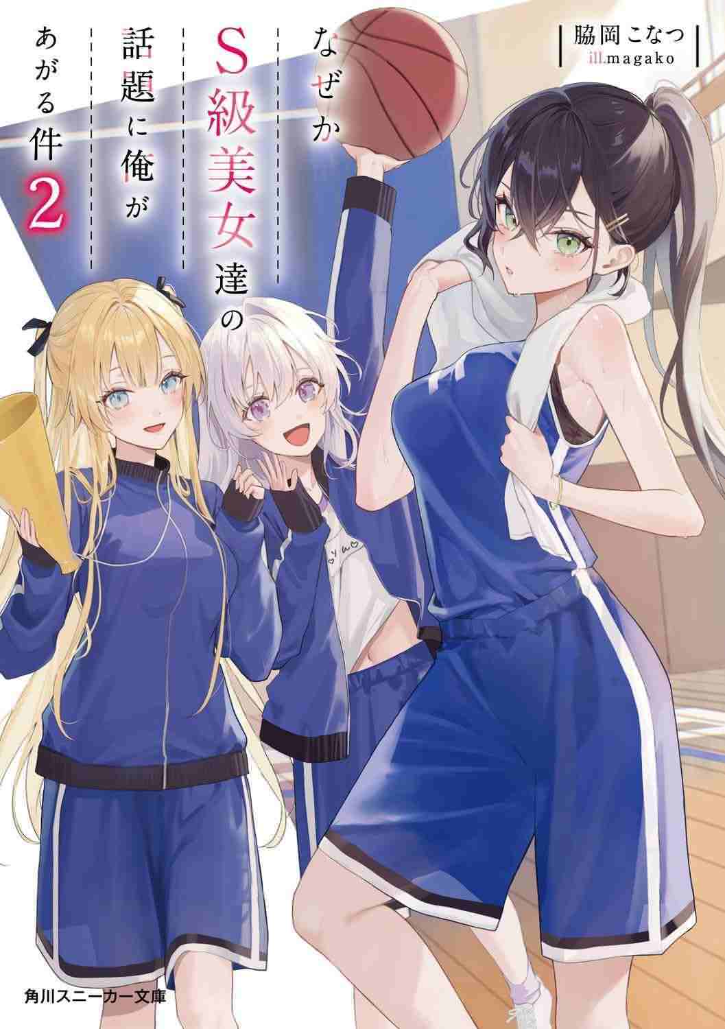 Icon of Naze ka S-kyuu Bijo-tachi no Wadai ni Ore ga Agaru ken