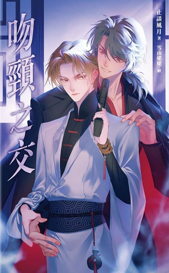 Icon of Neck Kiss