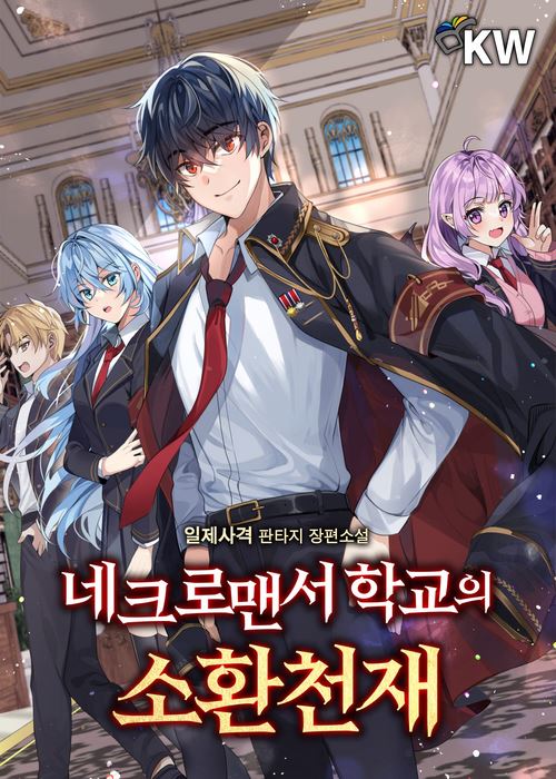 Icon of Necromancer Academy’s Genius Summoner
