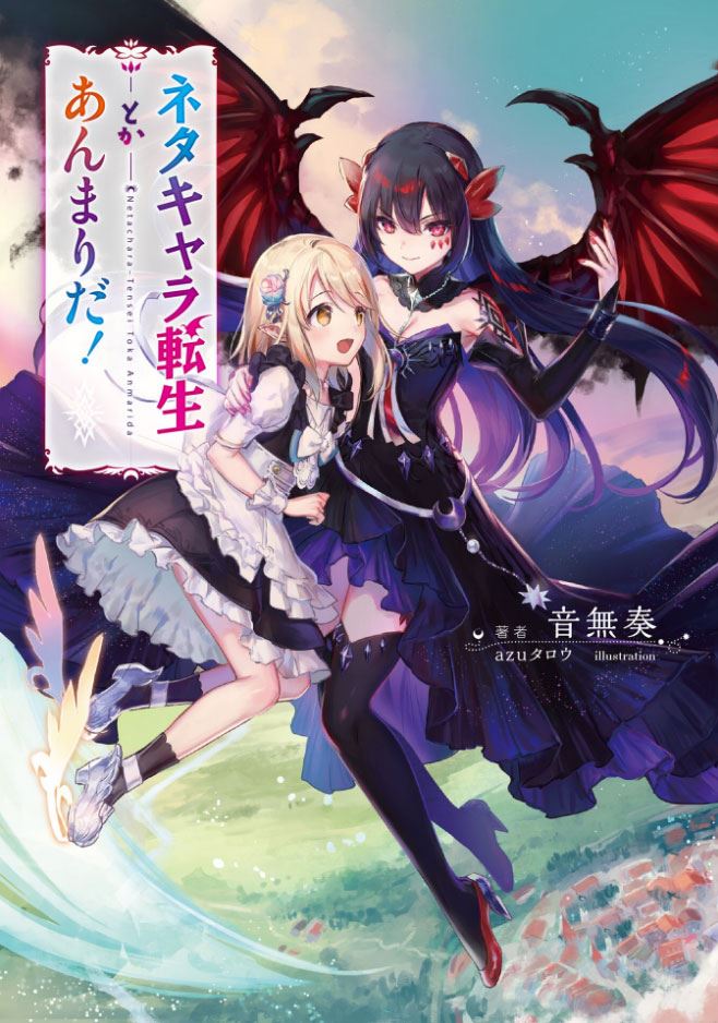 Icon of Neta Chara Tensei Toka Anmari da!