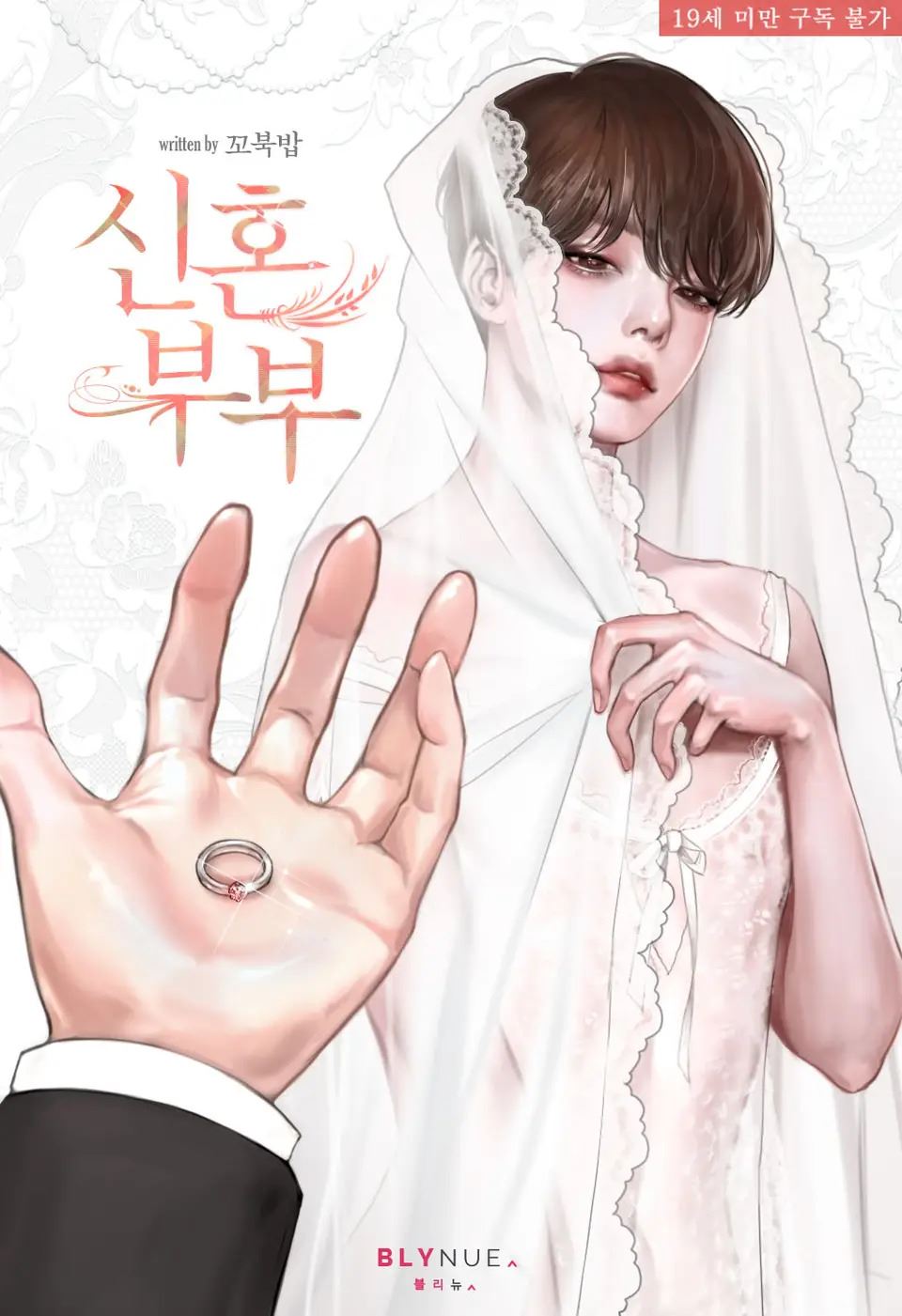 Newlyweds