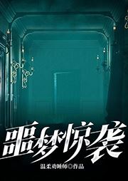 Icon of Nightmare Assault