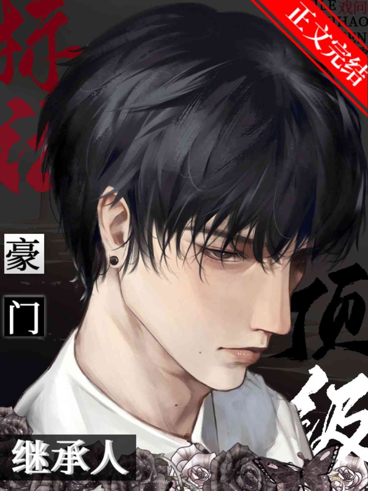 Icon of No One Can Refuse Doggie A