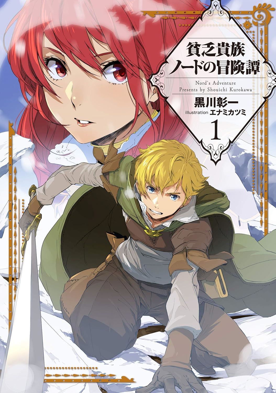 Icon of Poor Noble Nord’s Adventure
