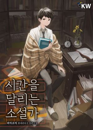 Icon of Novelist Running Through Time