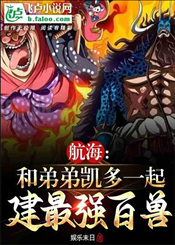 Icon of One Piece: Build The Strongest Beast Pirates