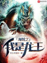 Icon of One Piece Dragon King
