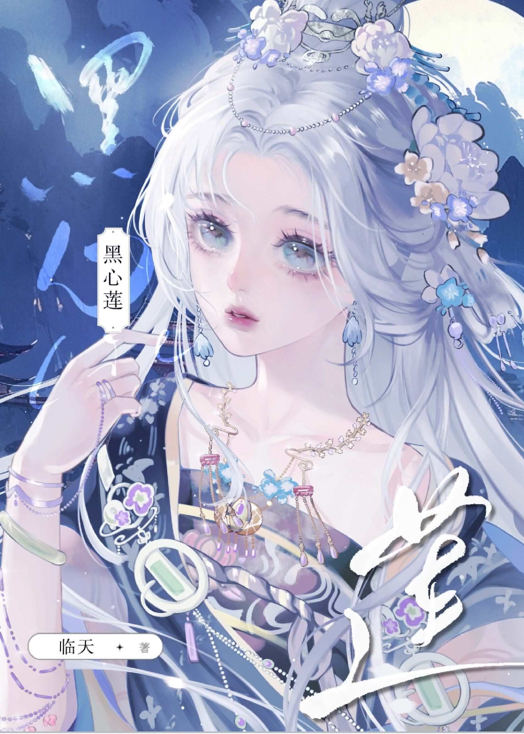 Oops! The Black Lotus Can’t Be a Female Supporting Character