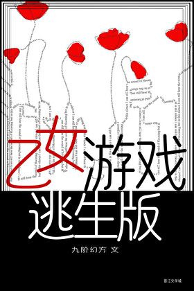 Icon of Otome Game: Escape Edition