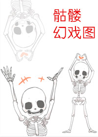 Icon of Phantom Skeleton Painting