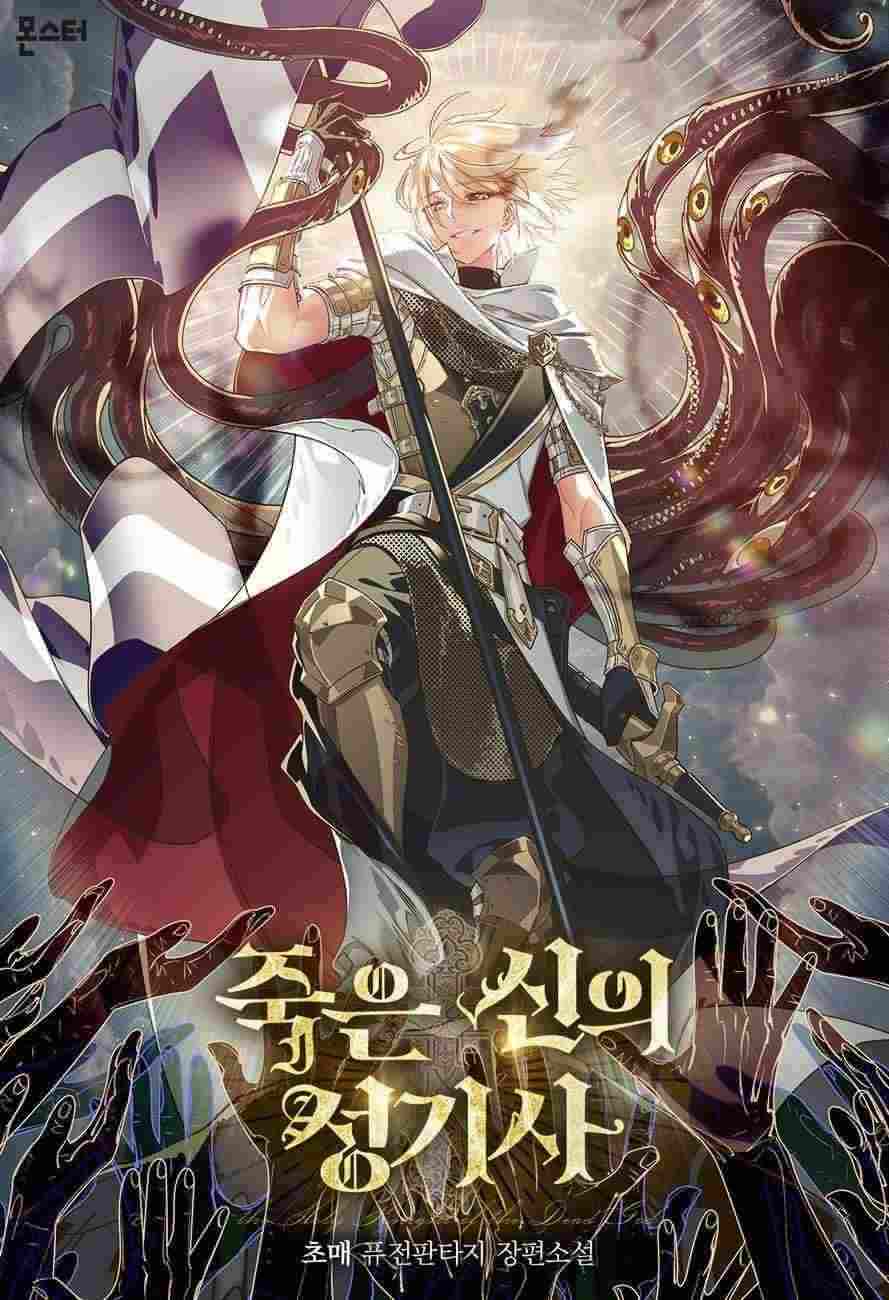 Icon of Paladin of the Dead God