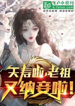 Patriarch is Taking Concubines Again!