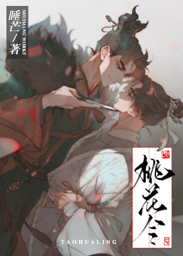 Icon of Peach Blossom Decree