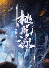 Icon of Peach Blossom Spring