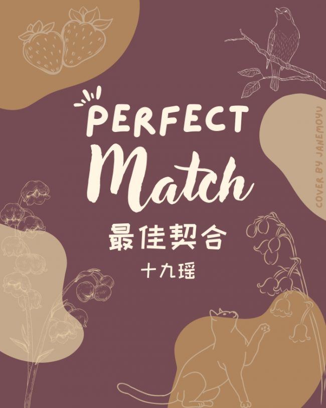 Icon of Perfect Match