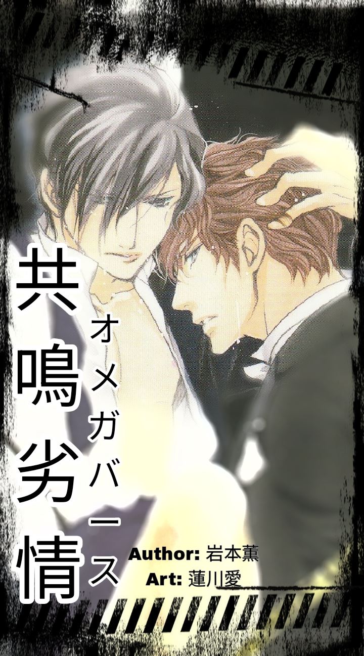 Icon of Resonance Lust: Omegaverse