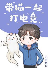 Icon of Playing E-Sports with a Cat