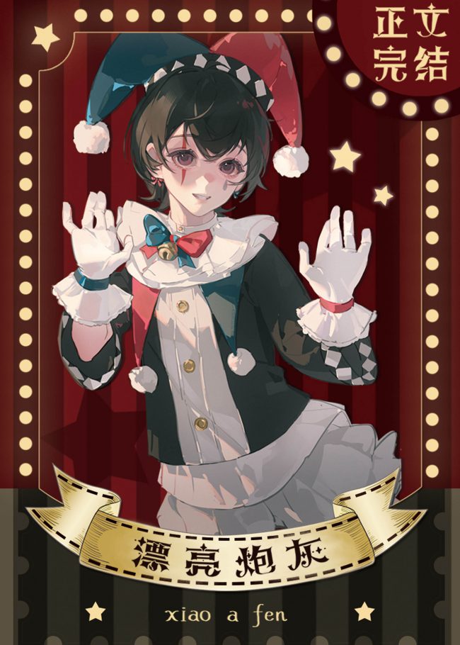 Icon of Pretty Cannon Fodder [Unlimited]