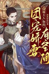 Icon of Your Excellency the Grand Seer Your Beloved Spoiled Wife Has a Dimensional Space