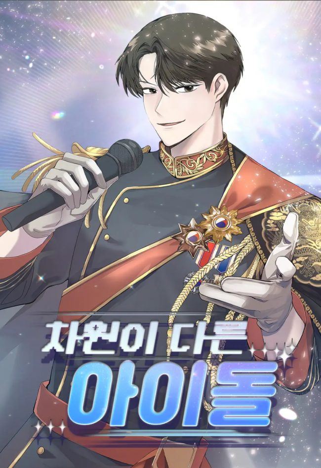 Prince From Another Dimension Becomes an Idol