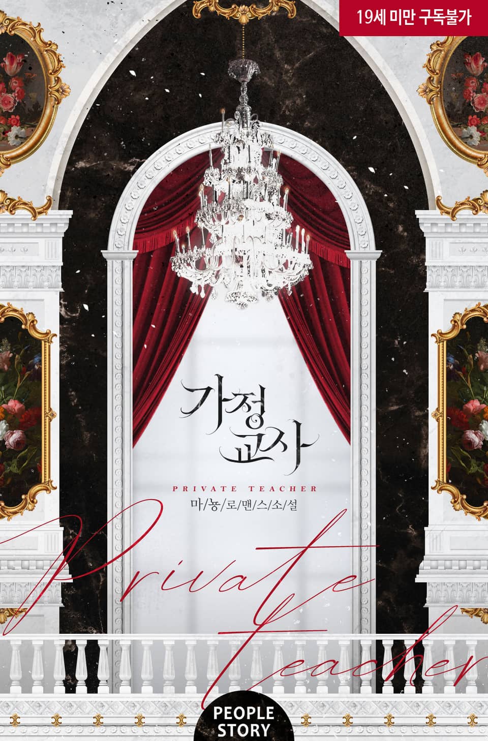 Icon of Private Tutor