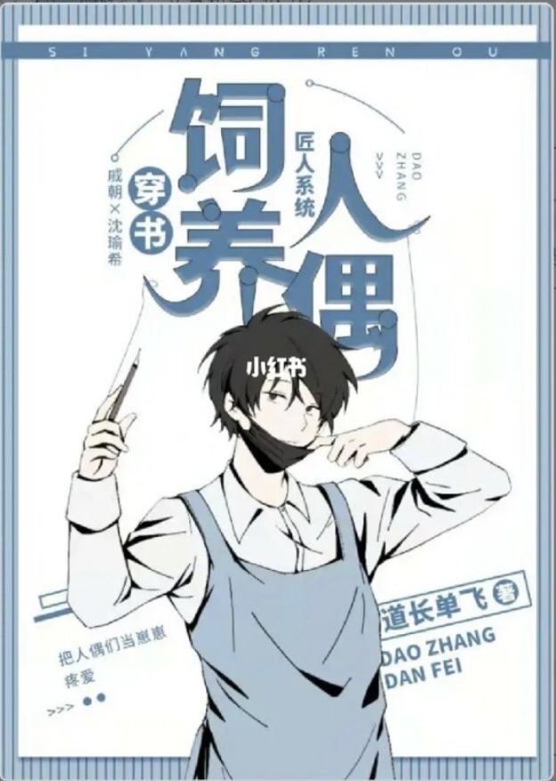 Icon of Puppet Notes (Wearing Book)