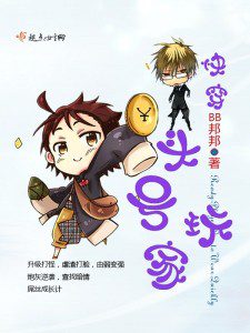 Icon of Quick Transmigration Number One Player