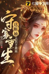 Icon of Reborn After Widowhood: Sending My Cross-Dressing Husband to the Underworld