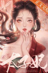 Icon of Reborn Crown Princess