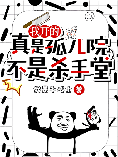 Icon of Raising Orphans, Not Assassins