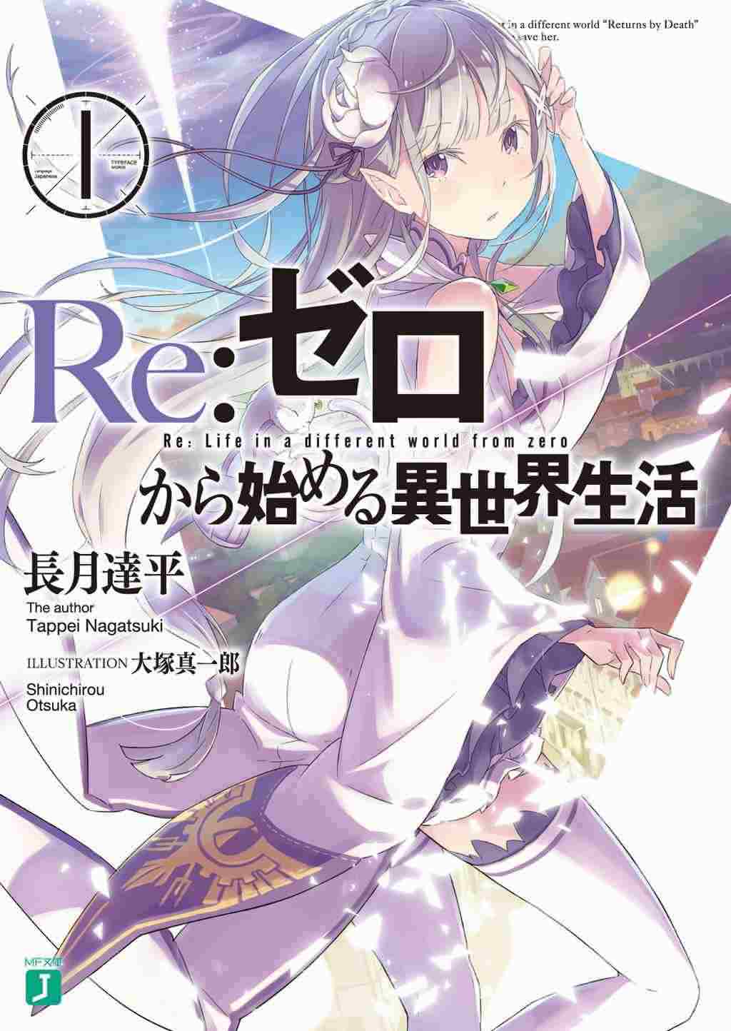 Icon of Re:Zero Kara Hajimeru Isekai Seikatsu (WN)