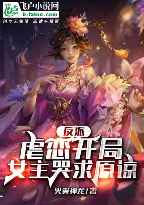 Icon of Realizing She Misunderstood The Villain, The Heroine Begs For Forgiveness