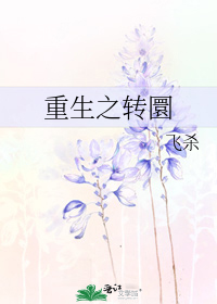 Icon of Rebirth Turn