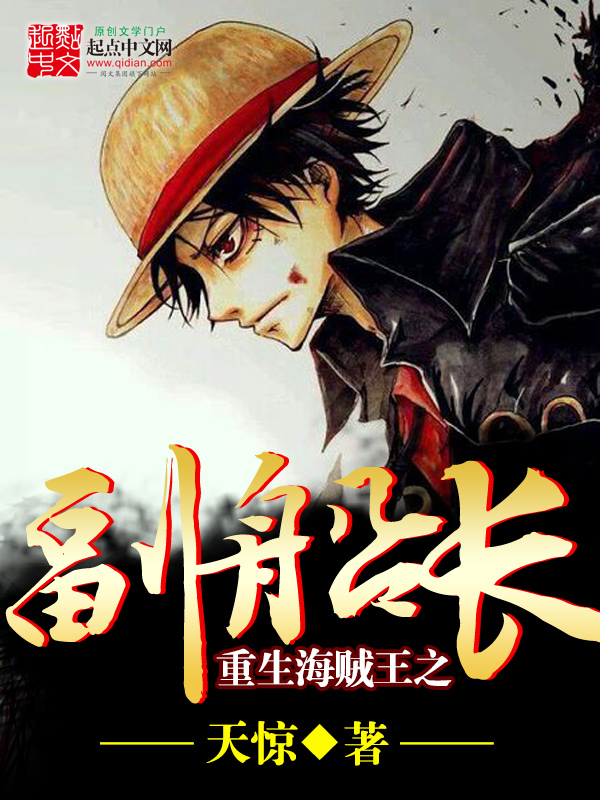 Icon of Rebirth in One Piece as Deputy Captain