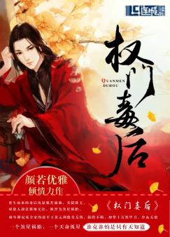 Icon of Rebirth of Poisoned Empress